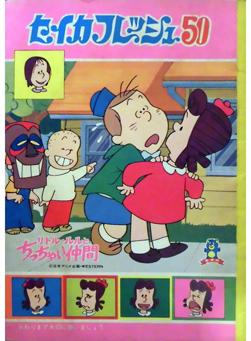 Little Lulu and Her Little Friends Coloring Book