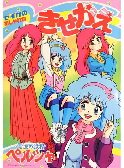Persia, the Magic Fairy Paper Dolls
