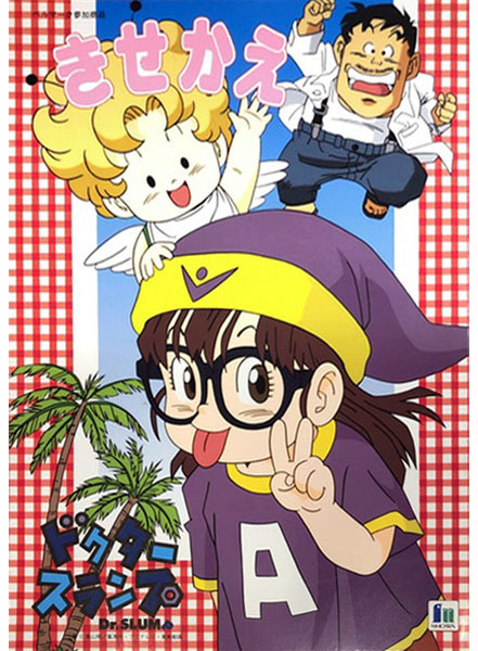 Dr. Slump Paper Dolls