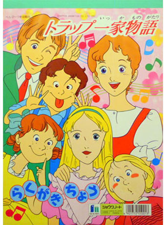 Trapp Family Story Coloring Notebook