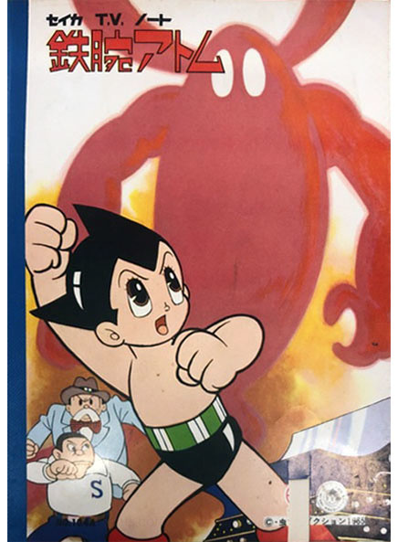 Astro Boy (1963) Coloring Notebook