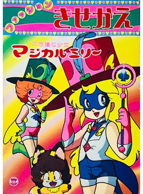 Mysterious Girl Miracle Mitty & Magical Milly Paper Dolls
