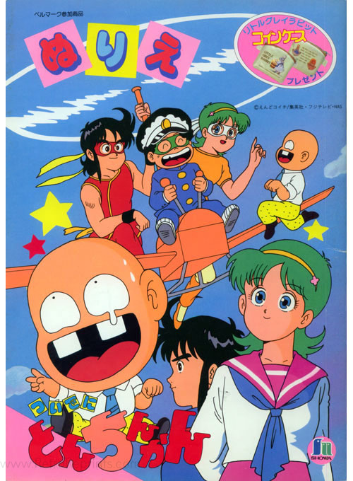 Tsuide ni Tonchinkan Coloring Book