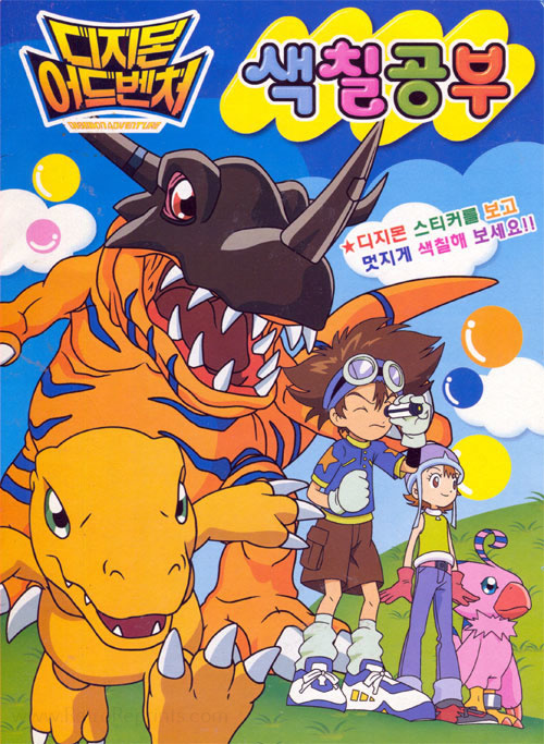 Digimon Adventure Coloring Book