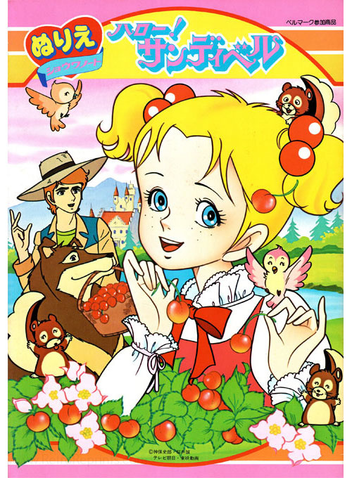 Hello! Sandy Bell Coloring Book