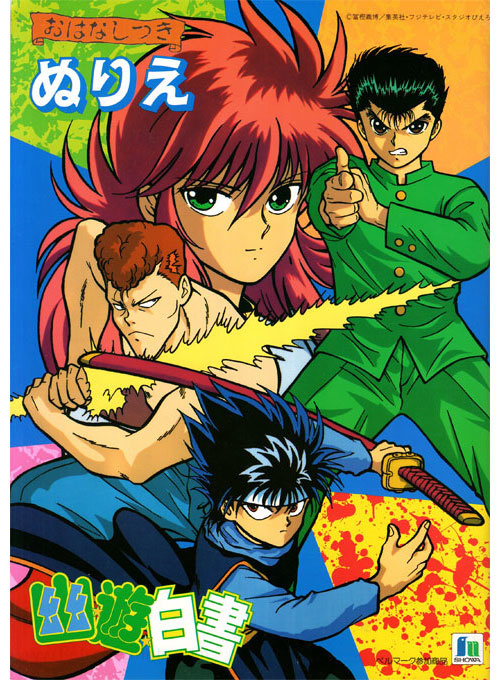 Yu Yu Hakusho Coloring Book