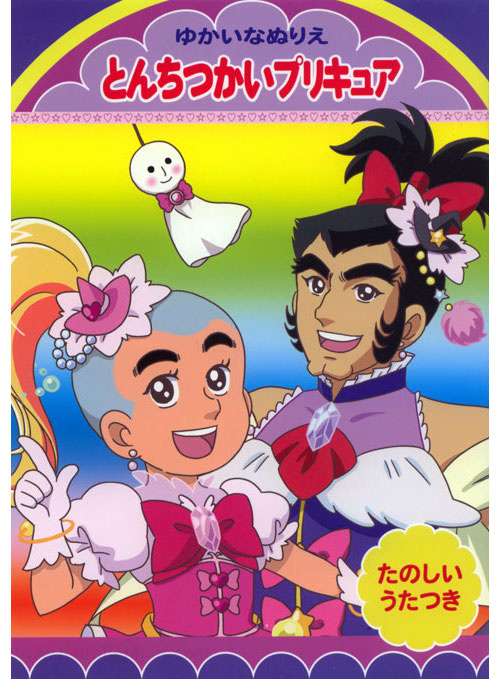 Witchy PreCure! Crossover Coloring Book