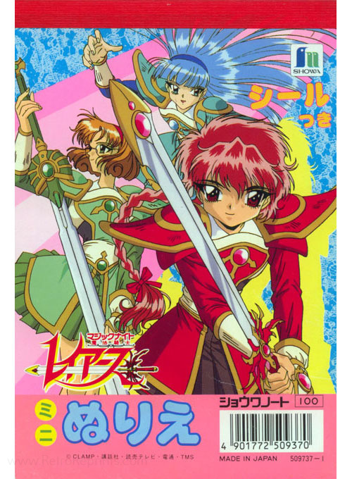 Magic Knight Rayearth Coloring Book