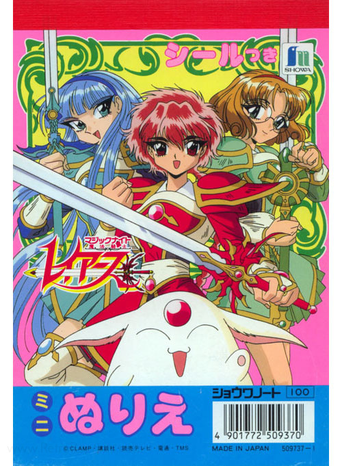 Magic Knight Rayearth Coloring Book