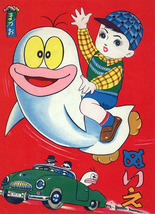 Little Ghost Q-Taro (70s) Coloring Book