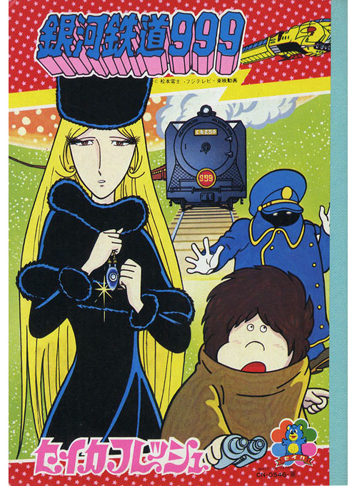 Galaxy Express 999 Coloring Notebook