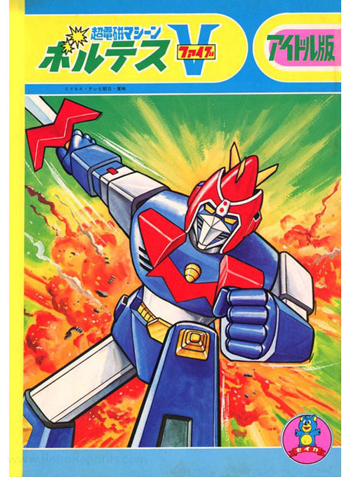 Chodenji Machine Voltes V Coloring Notebook