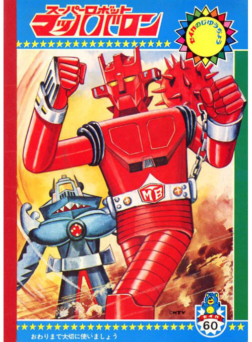 Super Robot Mach Baron Coloring Notebook