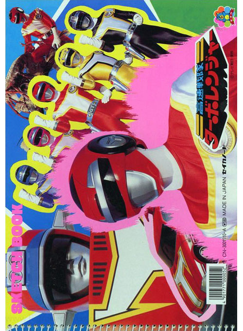 Power Rangers Turbo Sketchbook