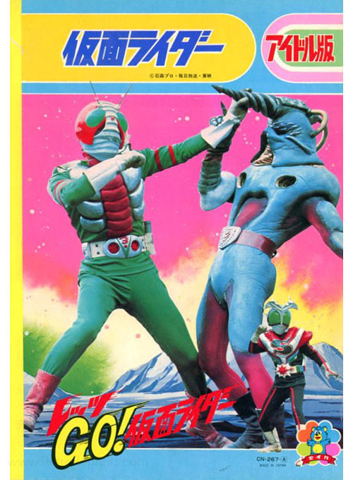 Kamen Rider V3 Coloring Notebook