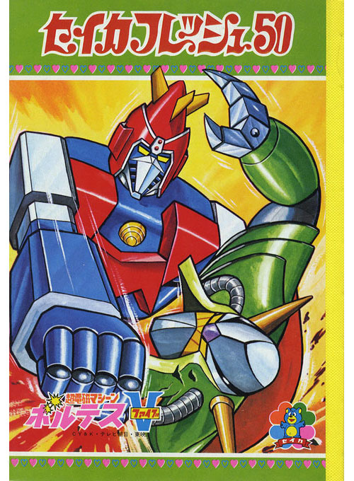 Chodenji Machine Voltes V Coloring Notebook