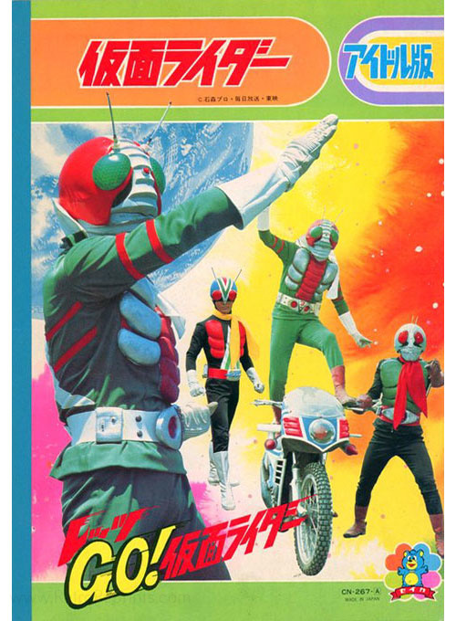 Kamen Rider V3 Coloring Notebook