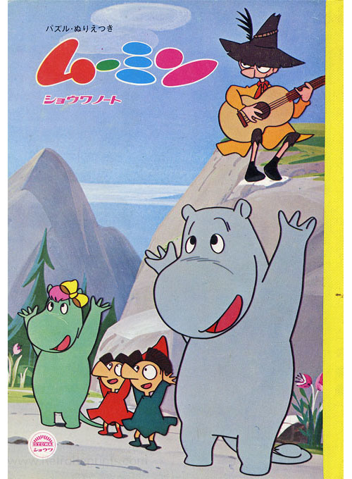 Moomin (1969) Coloring Notebook