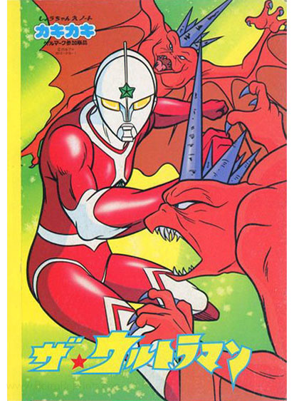 Ultraman Coloring Notebook