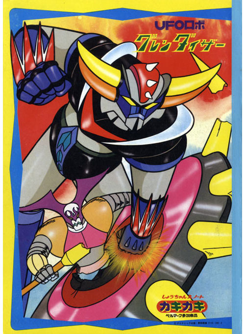 UFO Robot Grendizer Coloring Notebook