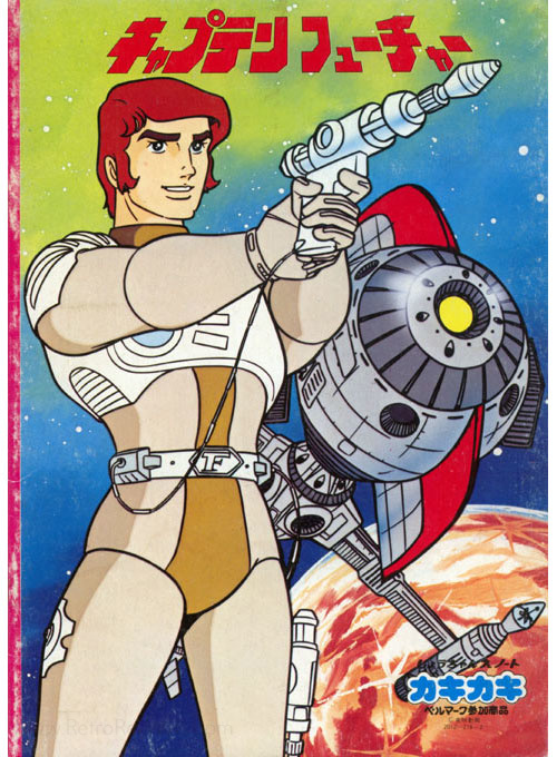 Captain Future Coloring Notebook