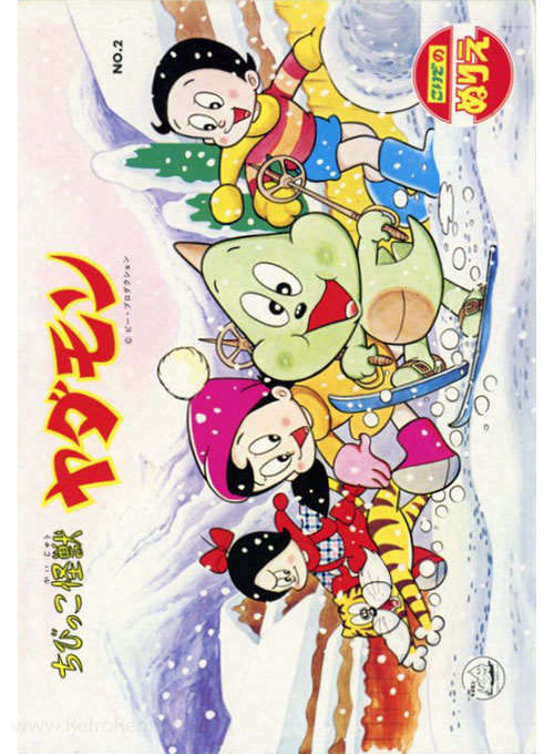 Chibikko Kaiju Yadamon Coloring Book
