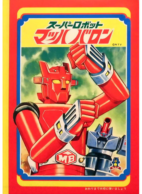 Super Robot Mach Baron Coloring Notebook