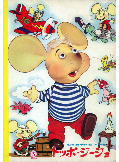 Topo Gigio Coloring Notebook