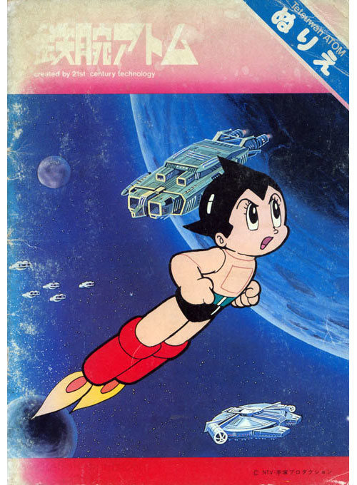 Astro Boy (1980) Coloring Book