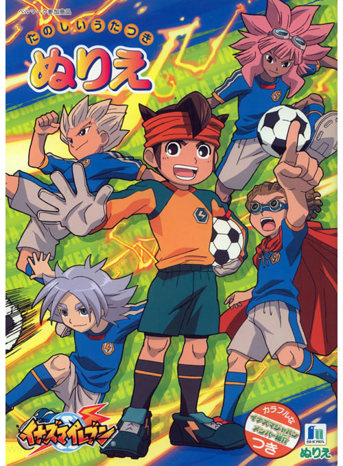 Inazuma Eleven Coloring Book