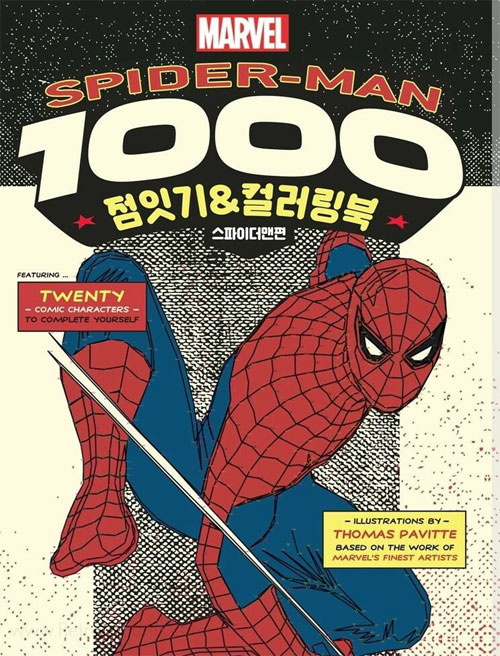 Spider-Man Coloring and Activity Book