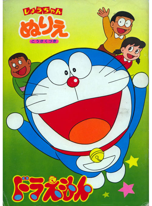 Doraemon Coloring Book