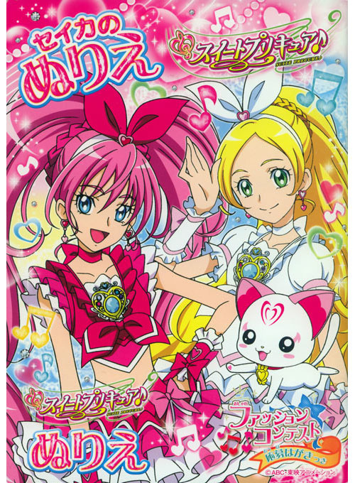 Suite PreCure Coloring Book