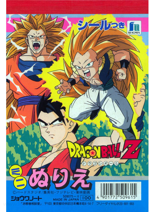 Dragon Ball Z Coloring Book