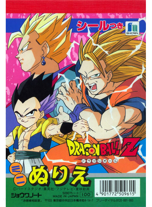 Dragon Ball Z Coloring Book