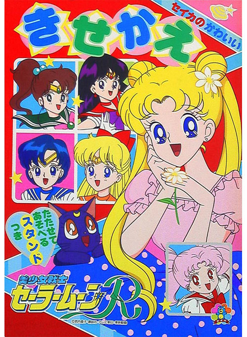 Sailor Moon R Paper Dolls