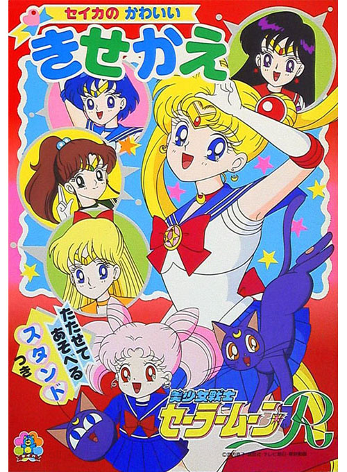 Sailor Moon R Paper Dolls