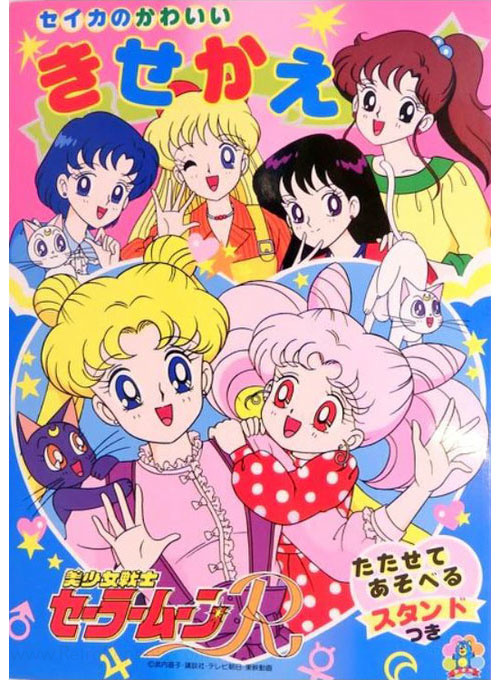 Sailor Moon R Paper Dolls