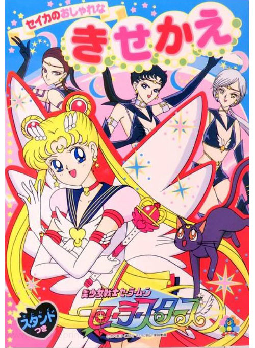 Sailor Moon Sailor Stars Paper Dolls