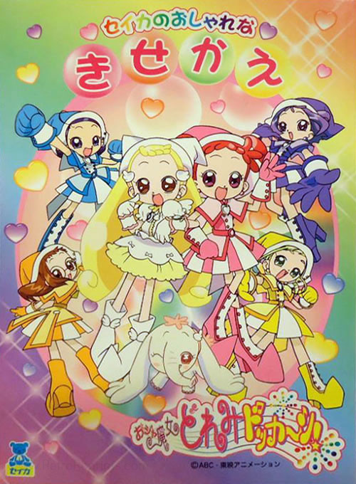 Ojamajo DoReMi Paper Dolls