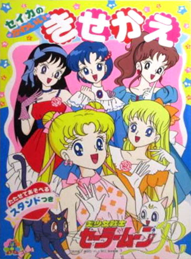 Sailor Moon R Paper Dolls