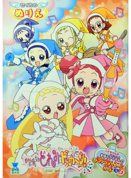 Ojamajo DoReMi Coloring Book