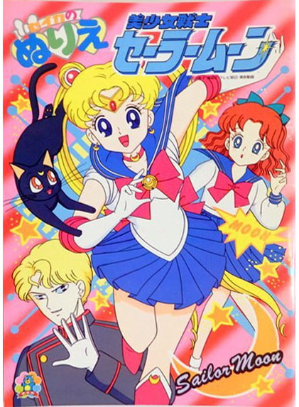 Sailor Moon Coloring Book