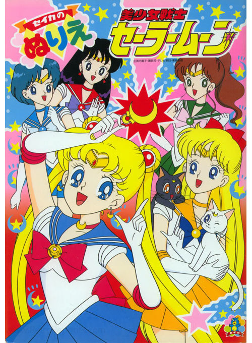 Sailor Moon Coloring Book