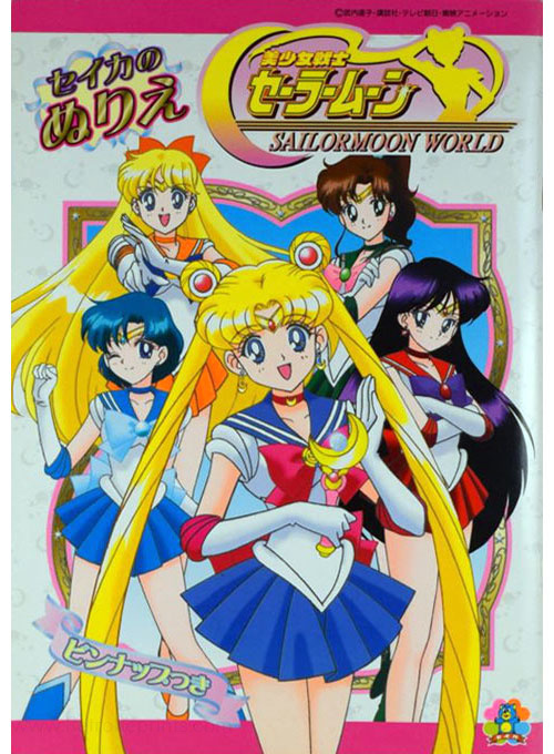 Sailor Moon World Coloring Book