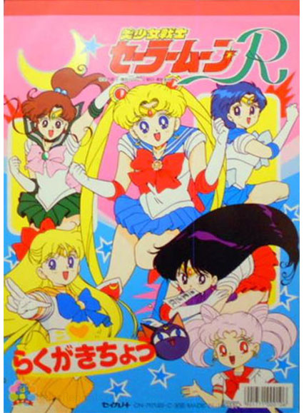 Sailor Moon R Coloring Notebook