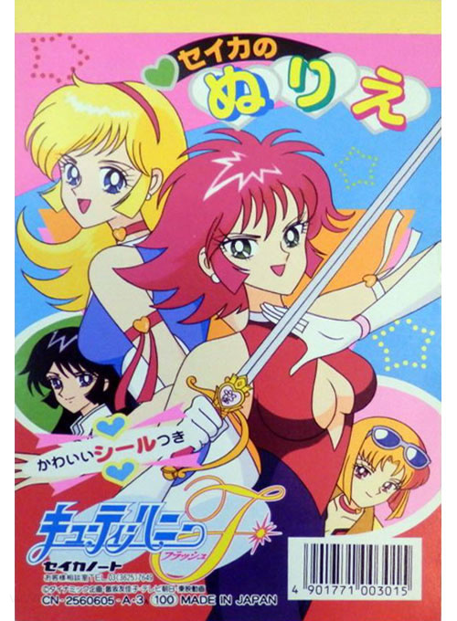 Cutey Honey Flash Coloring Book