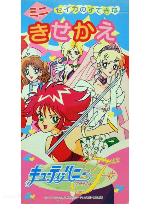 Cutey Honey Flash Paper Dolls