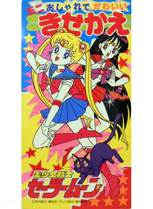 Sailor Moon Paper Dolls