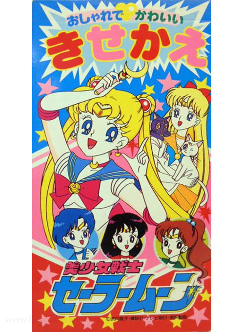 Sailor Moon Paper Dolls